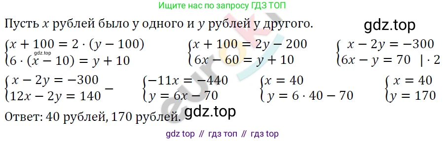 ГДЗ Алгебра, 7 класс Учебник, авторы: Мерзляк Аркадий Григорьевич, Полонский Виталий Борисович, Якир Михаил Семёнович, издательство Просвещение, Москва, 2023, голубого цвета, страница 253, номер 1321, Решение 4