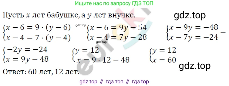 ГДЗ Алгебра, 7 класс Учебник, авторы: Мерзляк Аркадий Григорьевич, Полонский Виталий Борисович, Якир Михаил Семёнович, издательство Просвещение, Москва, 2023, голубого цвета, страница 253, номер 1323, Решение 4