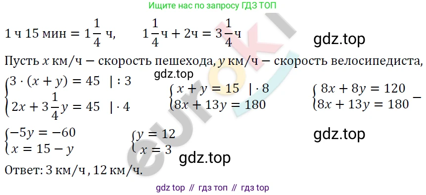ГДЗ Алгебра, 7 класс Учебник, авторы: Мерзляк Аркадий Григорьевич, Полонский Виталий Борисович, Якир Михаил Семёнович, издательство Просвещение, Москва, 2023, голубого цвета, страница 253, номер 1324, Решение 4