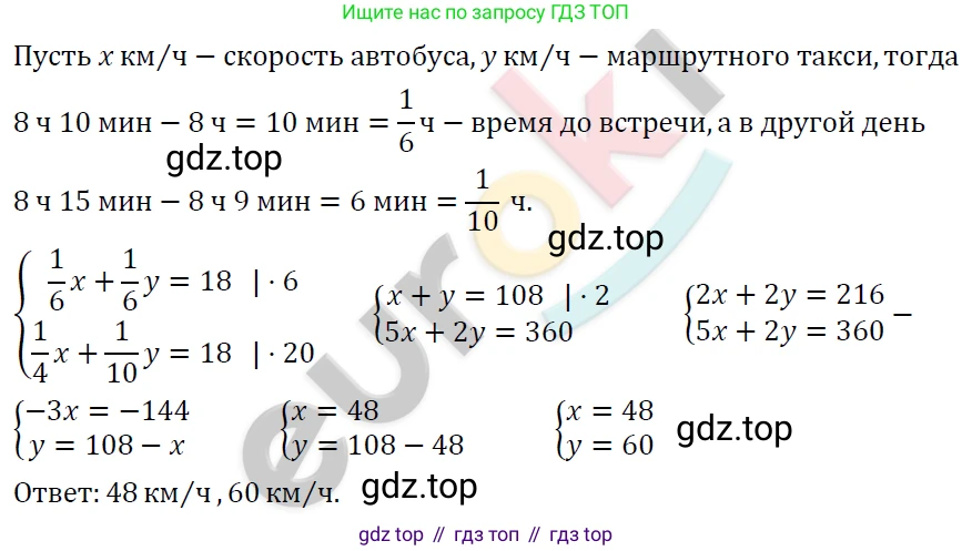 ГДЗ Алгебра, 7 класс Учебник, авторы: Мерзляк Аркадий Григорьевич, Полонский Виталий Борисович, Якир Михаил Семёнович, издательство Просвещение, Москва, 2023, голубого цвета, страница 254, номер 1328, Решение 4