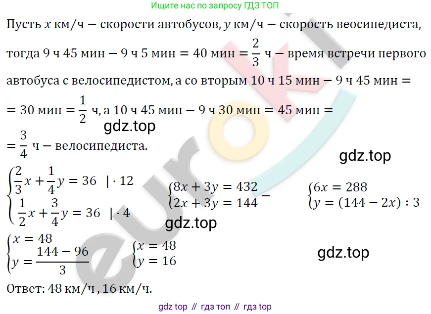 ГДЗ Алгебра, 7 класс Учебник, авторы: Мерзляк Аркадий Григорьевич, Полонский Виталий Борисович, Якир Михаил Семёнович, издательство Просвещение, Москва, 2023, голубого цвета, страница 254, номер 1329, Решение 4