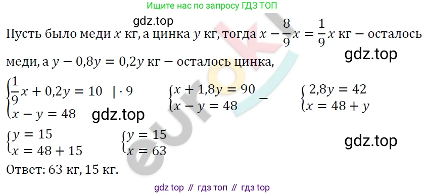 ГДЗ Алгебра, 7 класс Учебник, авторы: Мерзляк Аркадий Григорьевич, Полонский Виталий Борисович, Якир Михаил Семёнович, издательство Просвещение, Москва, 2023, голубого цвета, страница 254, номер 1331, Решение 4