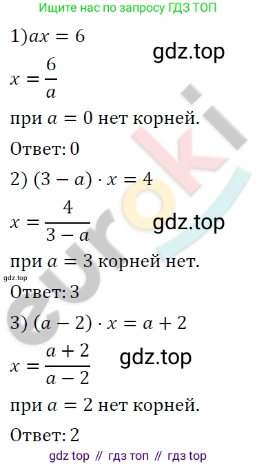 ГДЗ Алгебра, 7 класс Учебник, авторы: Мерзляк Аркадий Григорьевич, Полонский Виталий Борисович, Якир Михаил Семёнович, издательство Просвещение, Москва, 2023, голубого цвета, страница 26, номер 134, Решение 4