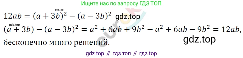 ГДЗ Алгебра, 7 класс Учебник, авторы: Мерзляк Аркадий Григорьевич, Полонский Виталий Борисович, Якир Михаил Семёнович, издательство Просвещение, Москва, 2023, голубого цвета, страница 255, номер 1342, Решение 4