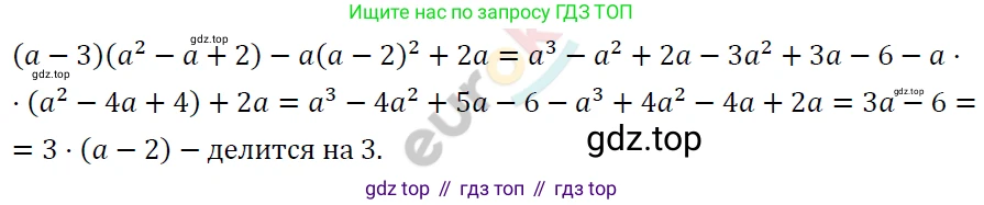 ГДЗ Алгебра, 7 класс Учебник, авторы: Мерзляк Аркадий Григорьевич, Полонский Виталий Борисович, Якир Михаил Семёнович, издательство Просвещение, Москва, 2023, голубого цвета, страница 256, номер 1343, Решение 4