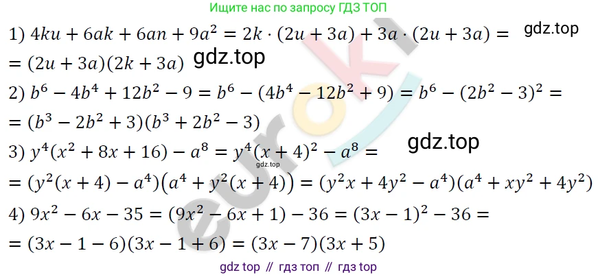 ГДЗ Алгебра, 7 класс Учебник, авторы: Мерзляк Аркадий Григорьевич, Полонский Виталий Борисович, Якир Михаил Семёнович, издательство Просвещение, Москва, 2023, голубого цвета, страница 256, номер 1345, Решение 4