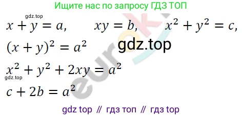 ГДЗ Алгебра, 7 класс Учебник, авторы: Мерзляк Аркадий Григорьевич, Полонский Виталий Борисович, Якир Михаил Семёнович, издательство Просвещение, Москва, 2023, голубого цвета, страница 256, номер 1346, Решение 4