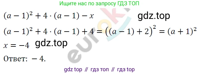 ГДЗ Алгебра, 7 класс Учебник, авторы: Мерзляк Аркадий Григорьевич, Полонский Виталий Борисович, Якир Михаил Семёнович, издательство Просвещение, Москва, 2023, голубого цвета, страница 256, номер 1348, Решение 4