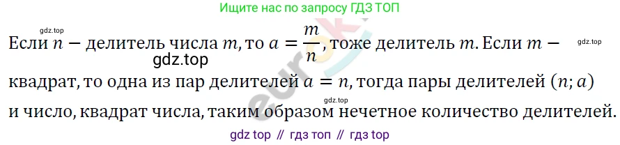 ГДЗ Алгебра, 7 класс Учебник, авторы: Мерзляк Аркадий Григорьевич, Полонский Виталий Борисович, Якир Михаил Семёнович, издательство Просвещение, Москва, 2023, голубого цвета, страница 256, номер 1350, Решение 4