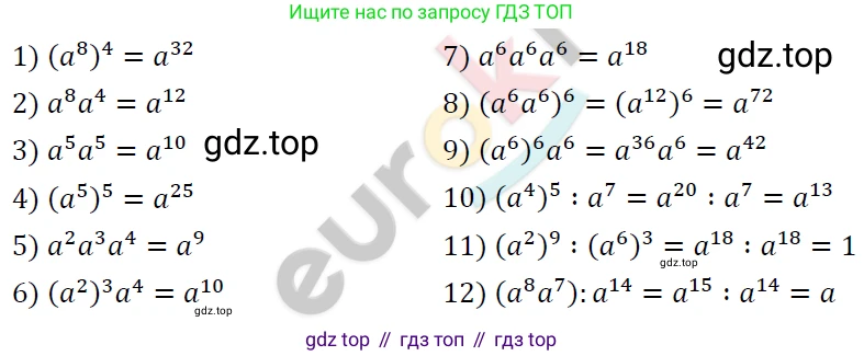 ГДЗ Алгебра, 7 класс Учебник, авторы: Мерзляк Аркадий Григорьевич, Полонский Виталий Борисович, Якир Михаил Семёнович, издательство Просвещение, Москва, 2023, голубого цвета, страница 259, номер 1352, Решение 4