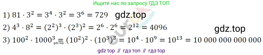 ГДЗ Алгебра, 7 класс Учебник, авторы: Мерзляк Аркадий Григорьевич, Полонский Виталий Борисович, Якир Михаил Семёнович, издательство Просвещение, Москва, 2023, голубого цвета, страница 259, номер 1355, Решение 4