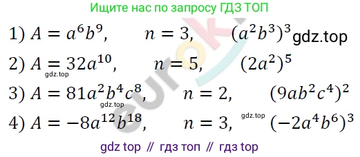 ГДЗ Алгебра, 7 класс Учебник, авторы: Мерзляк Аркадий Григорьевич, Полонский Виталий Борисович, Якир Михаил Семёнович, издательство Просвещение, Москва, 2023, голубого цвета, страница 259, номер 1359, Решение 4