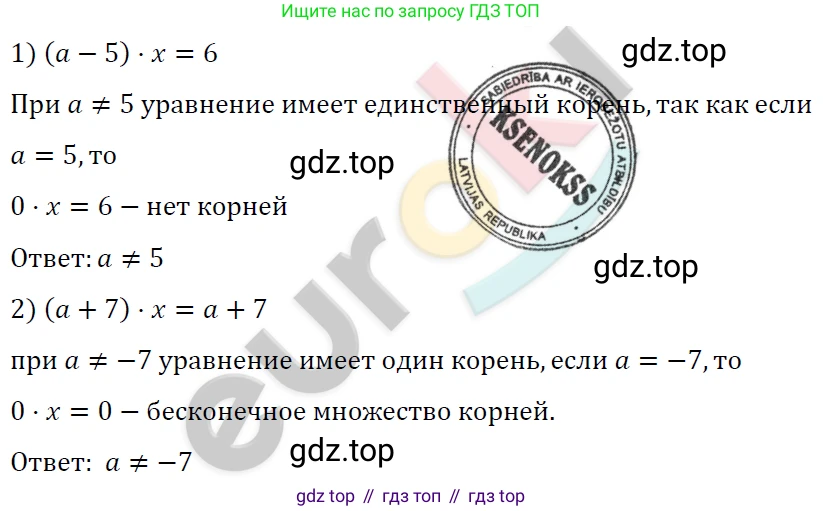 ГДЗ Алгебра, 7 класс Учебник, авторы: Мерзляк Аркадий Григорьевич, Полонский Виталий Борисович, Якир Михаил Семёнович, издательство Просвещение, Москва, 2023, голубого цвета, страница 26, номер 136, Решение 4