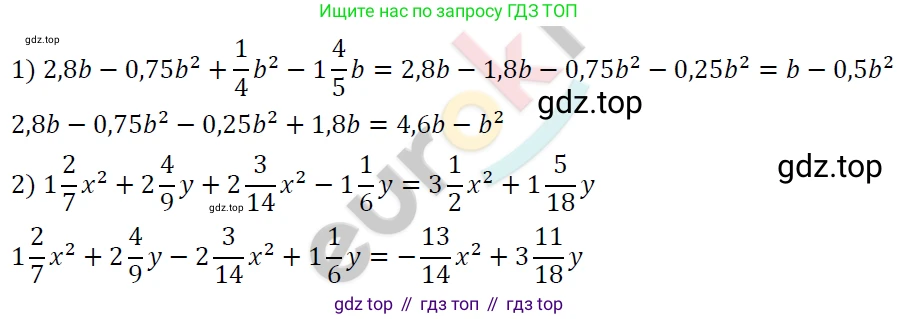 ГДЗ Алгебра, 7 класс Учебник, авторы: Мерзляк Аркадий Григорьевич, Полонский Виталий Борисович, Якир Михаил Семёнович, издательство Просвещение, Москва, 2023, голубого цвета, страница 260, номер 1361, Решение 4