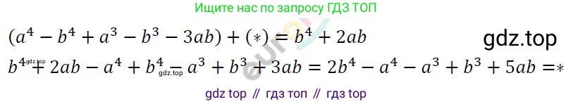 ГДЗ Алгебра, 7 класс Учебник, авторы: Мерзляк Аркадий Григорьевич, Полонский Виталий Борисович, Якир Михаил Семёнович, издательство Просвещение, Москва, 2023, голубого цвета, страница 260, номер 1363, Решение 4