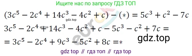 ГДЗ Алгебра, 7 класс Учебник, авторы: Мерзляк Аркадий Григорьевич, Полонский Виталий Борисович, Якир Михаил Семёнович, издательство Просвещение, Москва, 2023, голубого цвета, страница 260, номер 1364, Решение 4