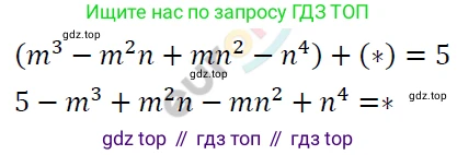 ГДЗ Алгебра, 7 класс Учебник, авторы: Мерзляк Аркадий Григорьевич, Полонский Виталий Борисович, Якир Михаил Семёнович, издательство Просвещение, Москва, 2023, голубого цвета, страница 260, номер 1365, Решение 4