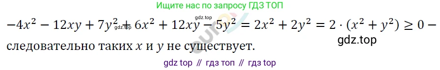 ГДЗ Алгебра, 7 класс Учебник, авторы: Мерзляк Аркадий Григорьевич, Полонский Виталий Борисович, Якир Михаил Семёнович, издательство Просвещение, Москва, 2023, голубого цвета, страница 260, номер 1366, Решение 4