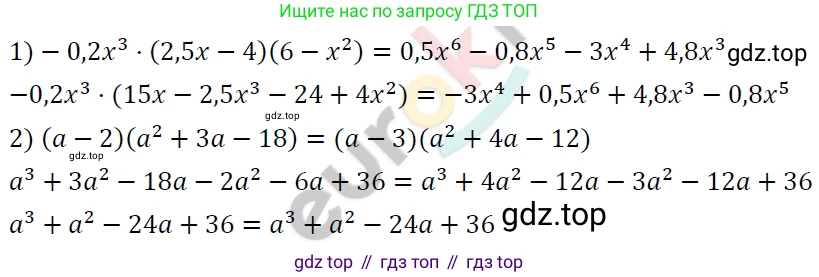 ГДЗ Алгебра, 7 класс Учебник, авторы: Мерзляк Аркадий Григорьевич, Полонский Виталий Борисович, Якир Михаил Семёнович, издательство Просвещение, Москва, 2023, голубого цвета, страница 261, номер 1370, Решение 4