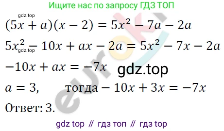 ГДЗ Алгебра, 7 класс Учебник, авторы: Мерзляк Аркадий Григорьевич, Полонский Виталий Борисович, Якир Михаил Семёнович, издательство Просвещение, Москва, 2023, голубого цвета, страница 261, номер 1371, Решение 4