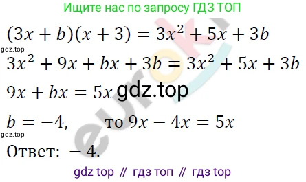 ГДЗ Алгебра, 7 класс Учебник, авторы: Мерзляк Аркадий Григорьевич, Полонский Виталий Борисович, Якир Михаил Семёнович, издательство Просвещение, Москва, 2023, голубого цвета, страница 261, номер 1372, Решение 4