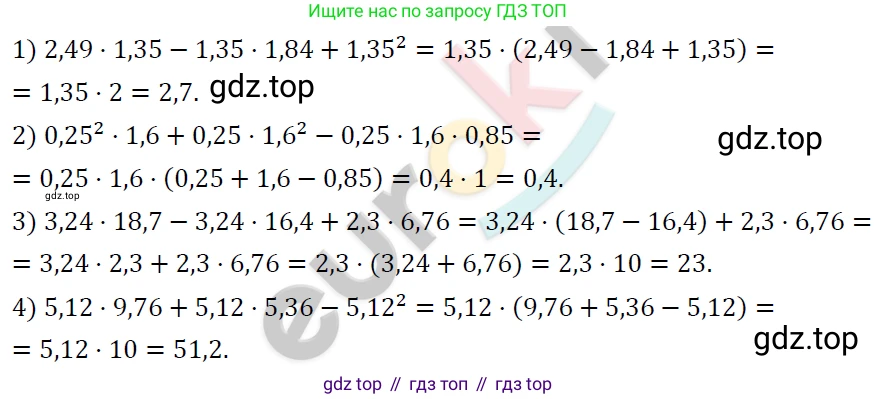 ГДЗ Алгебра, 7 класс Учебник, авторы: Мерзляк Аркадий Григорьевич, Полонский Виталий Борисович, Якир Михаил Семёнович, издательство Просвещение, Москва, 2023, голубого цвета, страница 261, номер 1374, Решение 4
