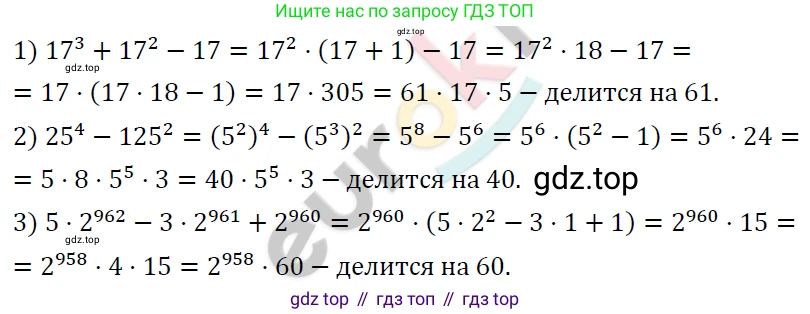 ГДЗ Алгебра, 7 класс Учебник, авторы: Мерзляк Аркадий Григорьевич, Полонский Виталий Борисович, Якир Михаил Семёнович, издательство Просвещение, Москва, 2023, голубого цвета, страница 261, номер 1375, Решение 4