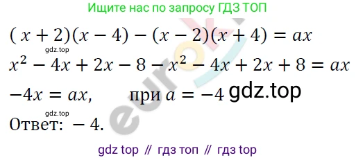 ГДЗ Алгебра, 7 класс Учебник, авторы: Мерзляк Аркадий Григорьевич, Полонский Виталий Борисович, Якир Михаил Семёнович, издательство Просвещение, Москва, 2023, голубого цвета, страница 261, номер 1377, Решение 4