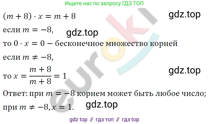 ГДЗ Алгебра, 7 класс Учебник, авторы: Мерзляк Аркадий Григорьевич, Полонский Виталий Борисович, Якир Михаил Семёнович, издательство Просвещение, Москва, 2023, голубого цвета, страница 26, номер 138, Решение 4