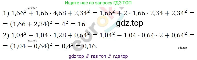 ГДЗ Алгебра, 7 класс Учебник, авторы: Мерзляк Аркадий Григорьевич, Полонский Виталий Борисович, Якир Михаил Семёнович, издательство Просвещение, Москва, 2023, голубого цвета, страница 261, номер 1380, Решение 4