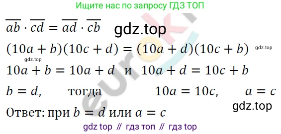 ГДЗ Алгебра, 7 класс Учебник, авторы: Мерзляк Аркадий Григорьевич, Полонский Виталий Борисович, Якир Михаил Семёнович, издательство Просвещение, Москва, 2023, голубого цвета, страница 262, номер 1381, Решение 4