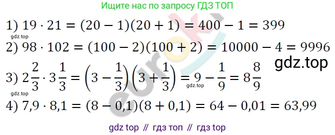 ГДЗ Алгебра, 7 класс Учебник, авторы: Мерзляк Аркадий Григорьевич, Полонский Виталий Борисович, Якир Михаил Семёнович, издательство Просвещение, Москва, 2023, голубого цвета, страница 262, номер 1383, Решение 4