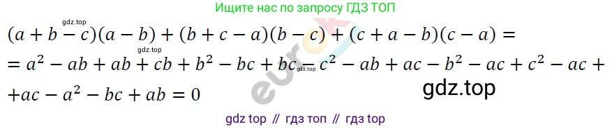 ГДЗ Алгебра, 7 класс Учебник, авторы: Мерзляк Аркадий Григорьевич, Полонский Виталий Борисович, Якир Михаил Семёнович, издательство Просвещение, Москва, 2023, голубого цвета, страница 262, номер 1385, Решение 4