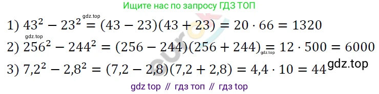 ГДЗ Алгебра, 7 класс Учебник, авторы: Мерзляк Аркадий Григорьевич, Полонский Виталий Борисович, Якир Михаил Семёнович, издательство Просвещение, Москва, 2023, голубого цвета, страница 262, номер 1386, Решение 4
