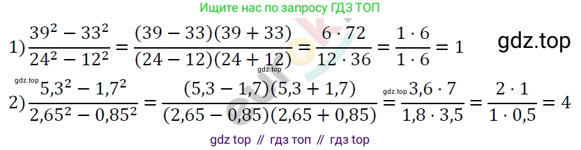 ГДЗ Алгебра, 7 класс Учебник, авторы: Мерзляк Аркадий Григорьевич, Полонский Виталий Борисович, Якир Михаил Семёнович, издательство Просвещение, Москва, 2023, голубого цвета, страница 262, номер 1387, Решение 4