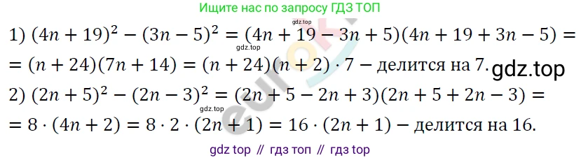 ГДЗ Алгебра, 7 класс Учебник, авторы: Мерзляк Аркадий Григорьевич, Полонский Виталий Борисович, Якир Михаил Семёнович, издательство Просвещение, Москва, 2023, голубого цвета, страница 262, номер 1389, Решение 4