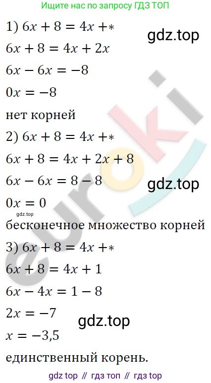 ГДЗ Алгебра, 7 класс Учебник, авторы: Мерзляк Аркадий Григорьевич, Полонский Виталий Борисович, Якир Михаил Семёнович, издательство Просвещение, Москва, 2023, голубого цвета, страница 26, номер 139, Решение 4