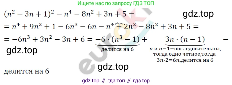 ГДЗ Алгебра, 7 класс Учебник, авторы: Мерзляк Аркадий Григорьевич, Полонский Виталий Борисович, Якир Михаил Семёнович, издательство Просвещение, Москва, 2023, голубого цвета, страница 262, номер 1390, Решение 4