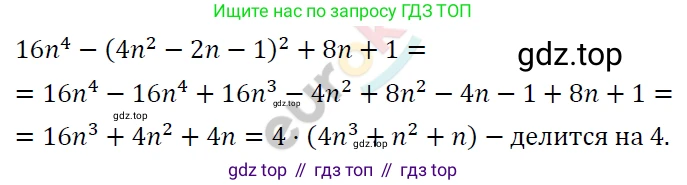 ГДЗ Алгебра, 7 класс Учебник, авторы: Мерзляк Аркадий Григорьевич, Полонский Виталий Борисович, Якир Михаил Семёнович, издательство Просвещение, Москва, 2023, голубого цвета, страница 262, номер 1391, Решение 4