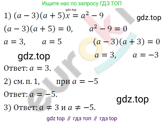 ГДЗ Алгебра, 7 класс Учебник, авторы: Мерзляк Аркадий Григорьевич, Полонский Виталий Борисович, Якир Михаил Семёнович, издательство Просвещение, Москва, 2023, голубого цвета, страница 262, номер 1392, Решение 4
