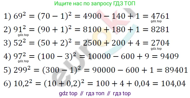 ГДЗ Алгебра, 7 класс Учебник, авторы: Мерзляк Аркадий Григорьевич, Полонский Виталий Борисович, Якир Михаил Семёнович, издательство Просвещение, Москва, 2023, голубого цвета, страница 262, номер 1393, Решение 4