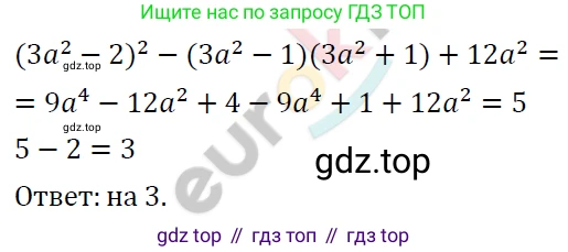 ГДЗ Алгебра, 7 класс Учебник, авторы: Мерзляк Аркадий Григорьевич, Полонский Виталий Борисович, Якир Михаил Семёнович, издательство Просвещение, Москва, 2023, голубого цвета, страница 263, номер 1394, Решение 4