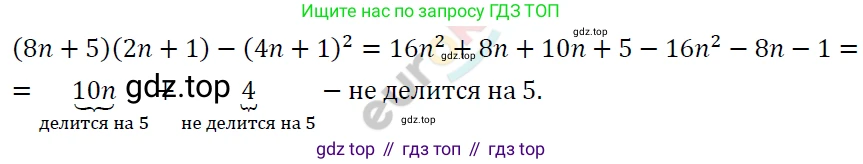 ГДЗ Алгебра, 7 класс Учебник, авторы: Мерзляк Аркадий Григорьевич, Полонский Виталий Борисович, Якир Михаил Семёнович, издательство Просвещение, Москва, 2023, голубого цвета, страница 263, номер 1395, Решение 4