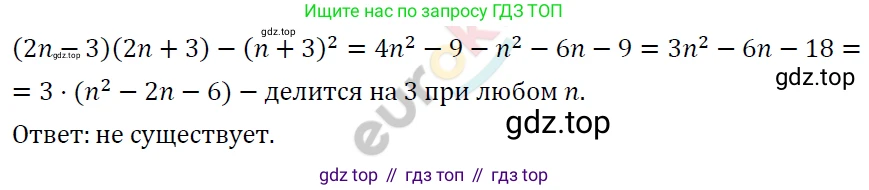 ГДЗ Алгебра, 7 класс Учебник, авторы: Мерзляк Аркадий Григорьевич, Полонский Виталий Борисович, Якир Михаил Семёнович, издательство Просвещение, Москва, 2023, голубого цвета, страница 263, номер 1396, Решение 4