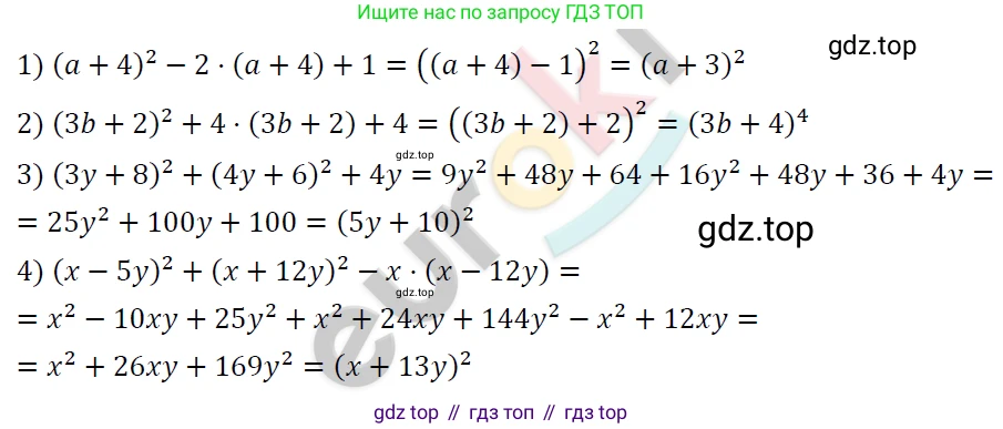 ГДЗ Алгебра, 7 класс Учебник, авторы: Мерзляк Аркадий Григорьевич, Полонский Виталий Борисович, Якир Михаил Семёнович, издательство Просвещение, Москва, 2023, голубого цвета, страница 263, номер 1398, Решение 4