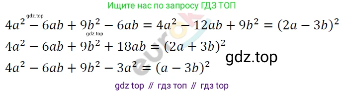 ГДЗ Алгебра, 7 класс Учебник, авторы: Мерзляк Аркадий Григорьевич, Полонский Виталий Борисович, Якир Михаил Семёнович, издательство Просвещение, Москва, 2023, голубого цвета, страница 263, номер 1399, Решение 4