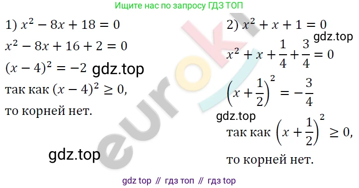 ГДЗ Алгебра, 7 класс Учебник, авторы: Мерзляк Аркадий Григорьевич, Полонский Виталий Борисович, Якир Михаил Семёнович, издательство Просвещение, Москва, 2023, голубого цвета, страница 263, номер 1400, Решение 4