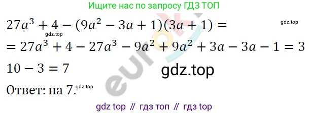 ГДЗ Алгебра, 7 класс Учебник, авторы: Мерзляк Аркадий Григорьевич, Полонский Виталий Борисович, Якир Михаил Семёнович, издательство Просвещение, Москва, 2023, голубого цвета, страница 263, номер 1402, Решение 4