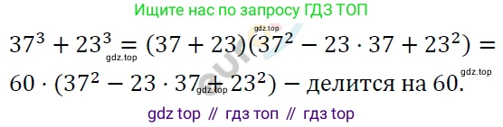 ГДЗ Алгебра, 7 класс Учебник, авторы: Мерзляк Аркадий Григорьевич, Полонский Виталий Борисович, Якир Михаил Семёнович, издательство Просвещение, Москва, 2023, голубого цвета, страница 263, номер 1404, Решение 4