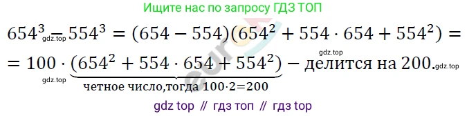 ГДЗ Алгебра, 7 класс Учебник, авторы: Мерзляк Аркадий Григорьевич, Полонский Виталий Борисович, Якир Михаил Семёнович, издательство Просвещение, Москва, 2023, голубого цвета, страница 263, номер 1405, Решение 4